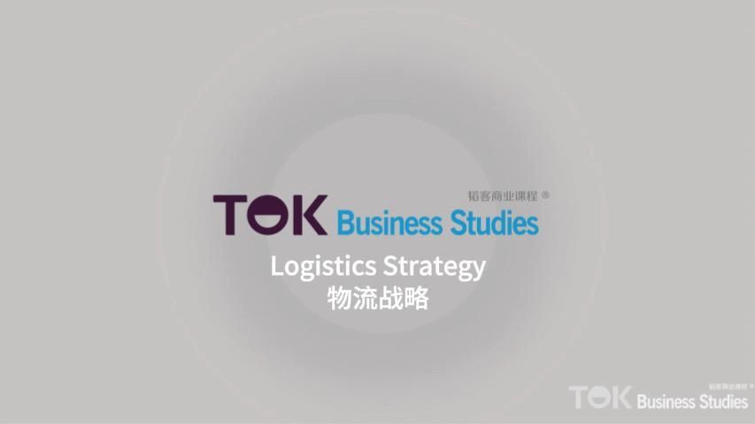 Logistics Strategy 物流战略哔哩哔哩bilibili