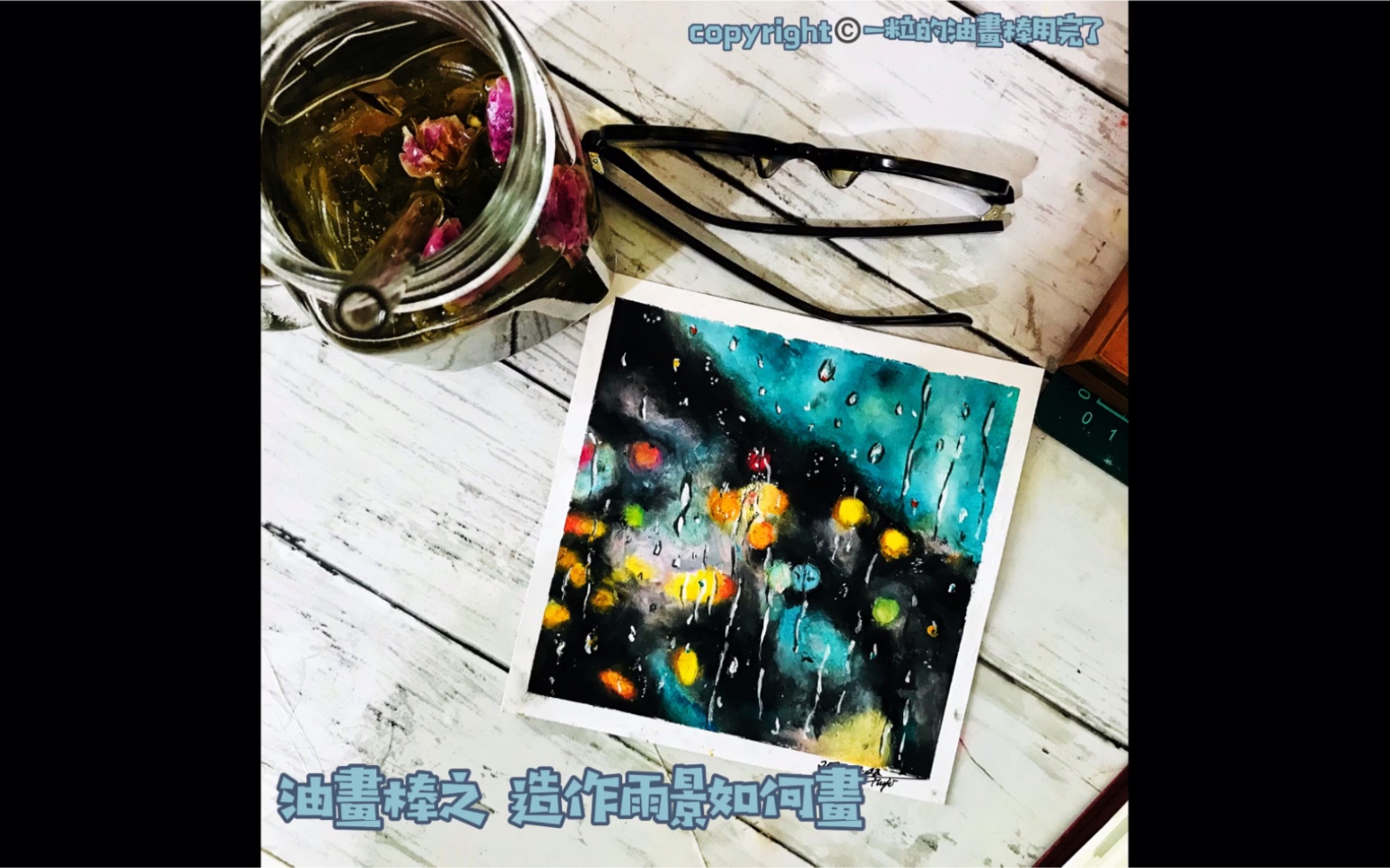 油画棒 雨景逼真效果怎么画哔哩哔哩bilibili