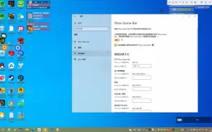 Download Video: xbox game bar 有问题