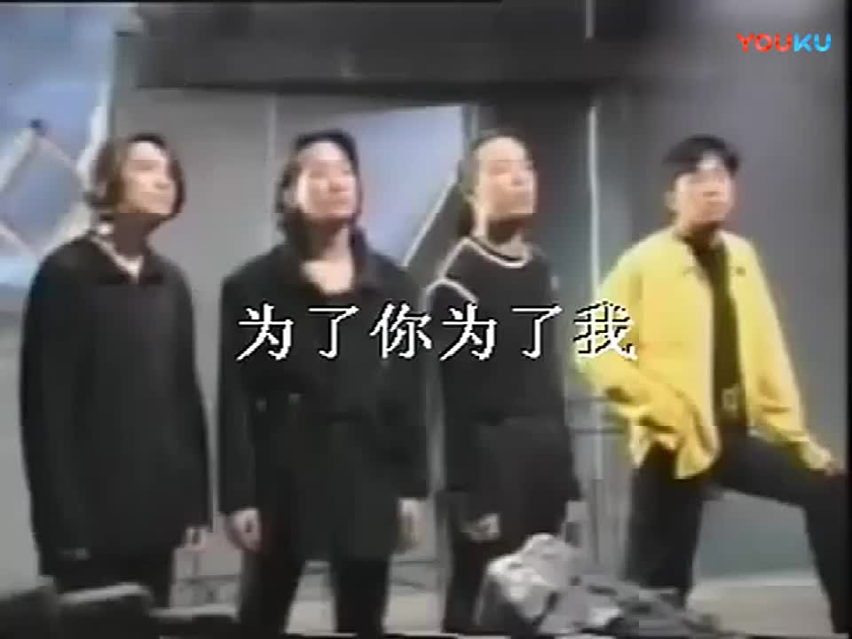 BEYOND《为了你为了我》!哔哩哔哩bilibili