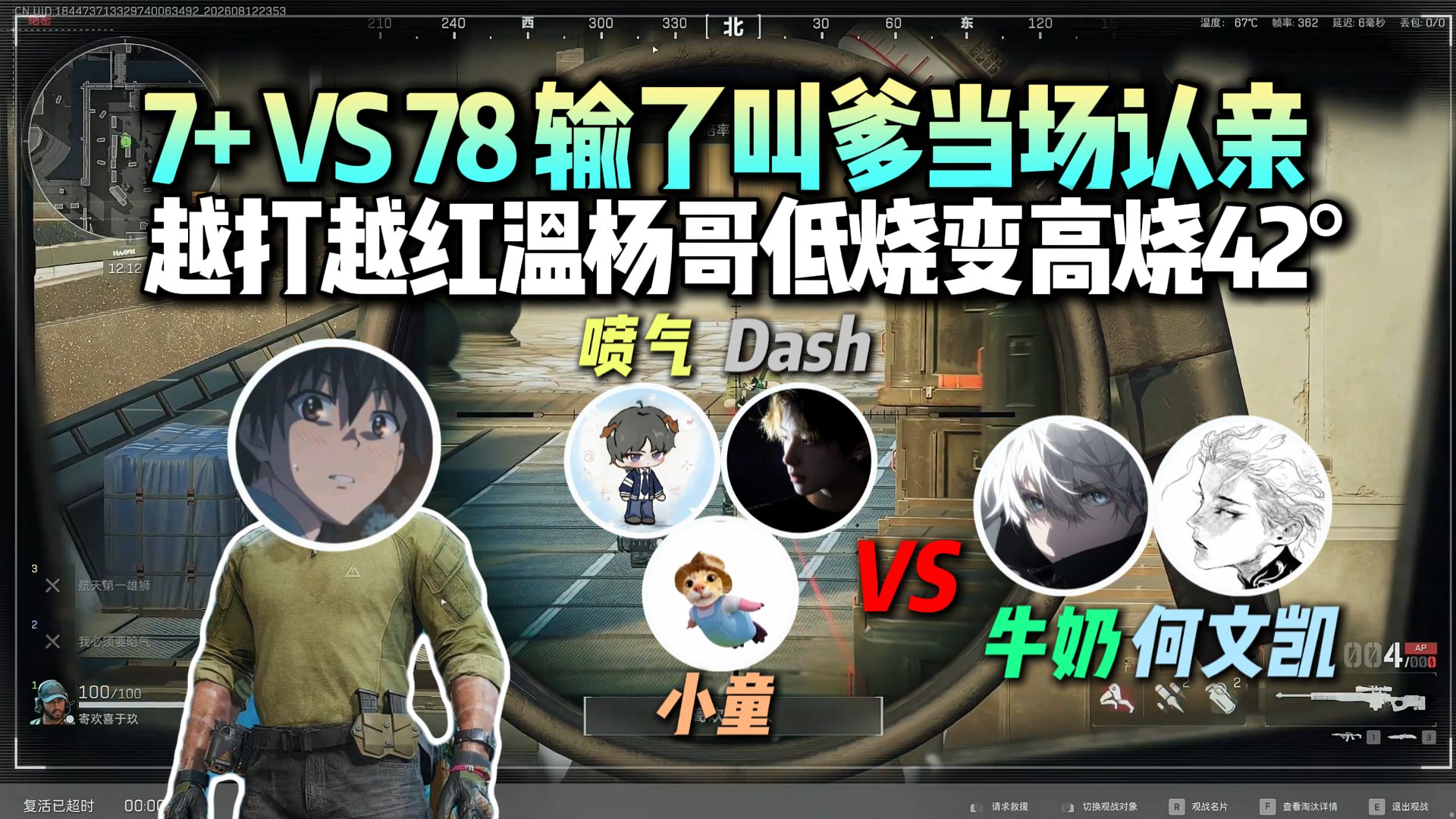 杨齐家7+VS 老飞宇78皇室战争，输了叫爹当场认亲！打不过修脚丢人只丢大的，越打越红温 打完杨哥低烧变高烧42°！