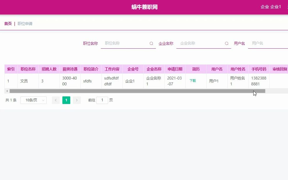 Vue.js+ElementUi大学生兼职信息发布网nodejsvscode计算机毕业设计哔哩哔哩bilibili