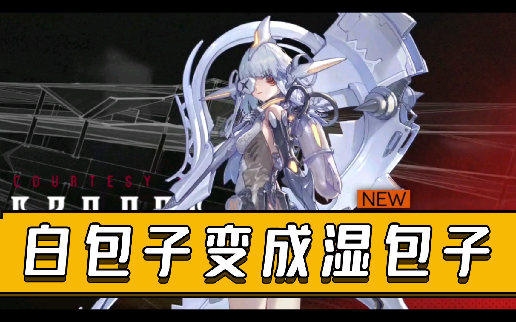 【少女前线】当白包子换了泳装后,埃莉诺-沧龙掠骑者