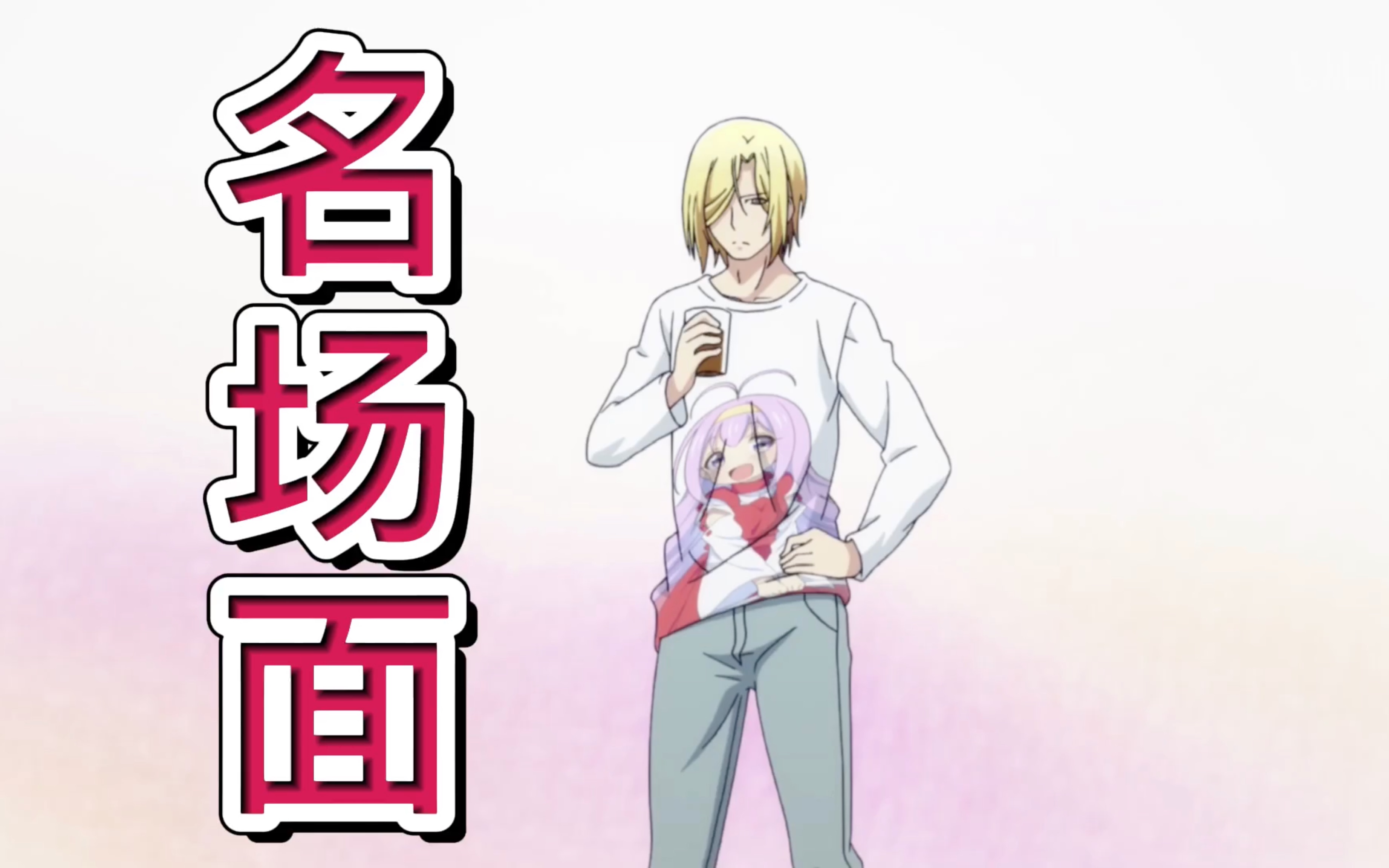 活动作品中文配音碧蓝之海一起喝酒吧