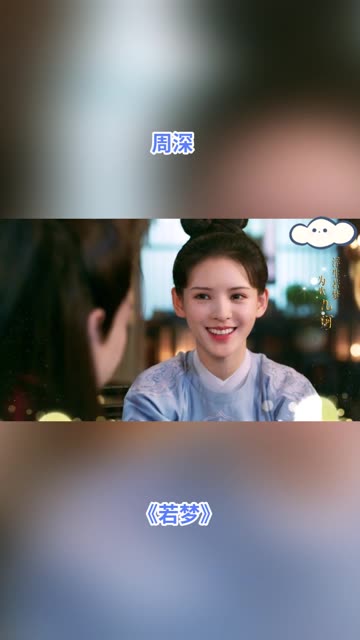 若梦(《与君歌》电视剧主题曲)哔哩哔哩bilibili