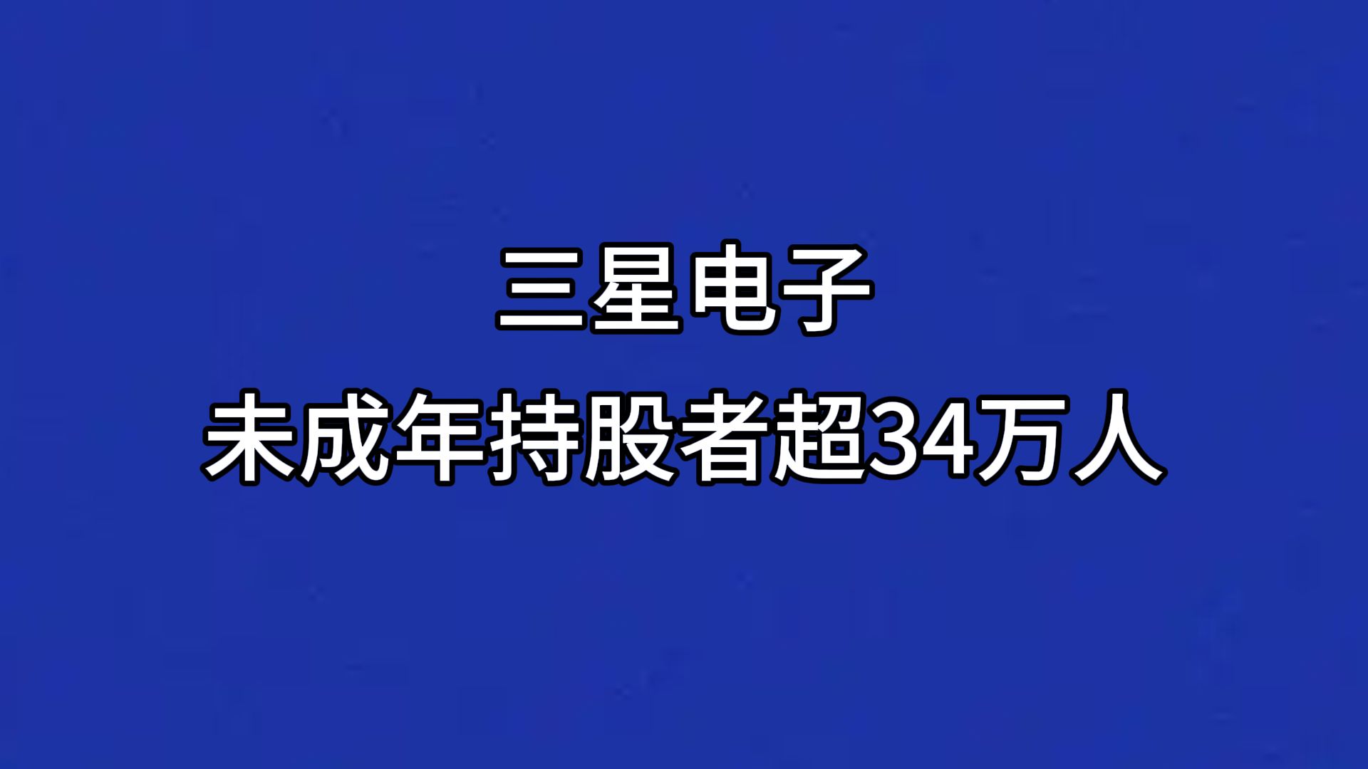2026年5月24日信息差