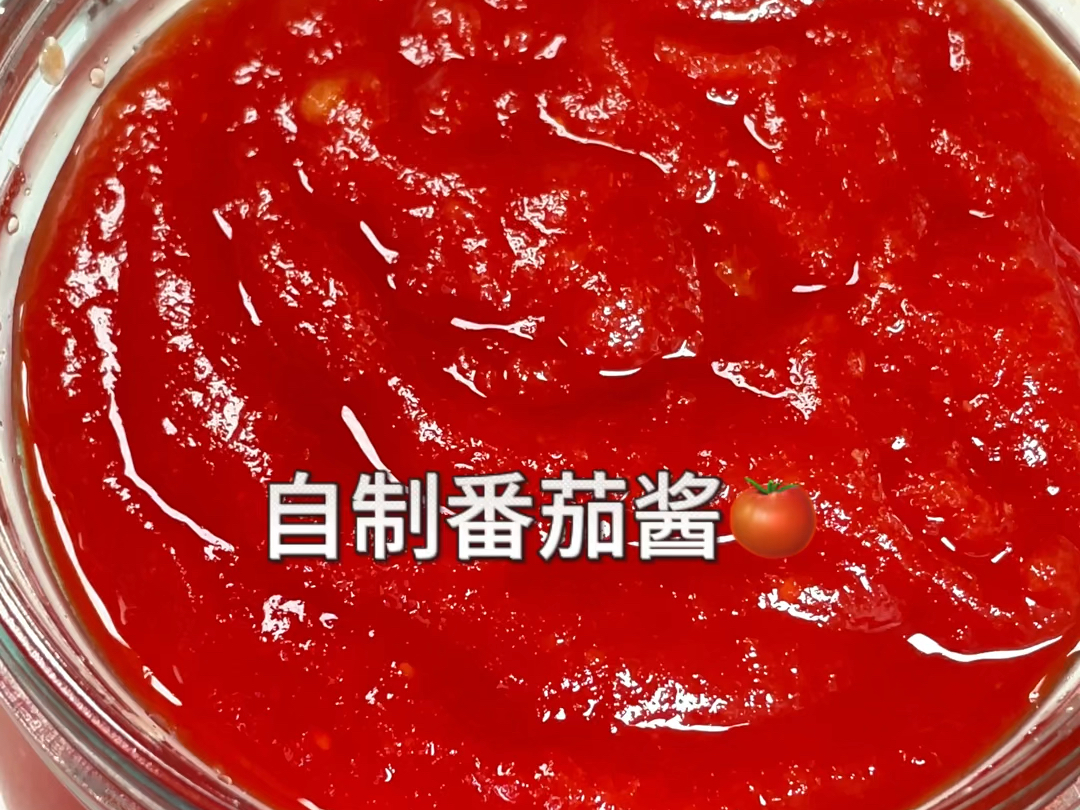 炎炎夏日,在家一定要试试自制番茄酱,酸酸甜甜的好好吃
