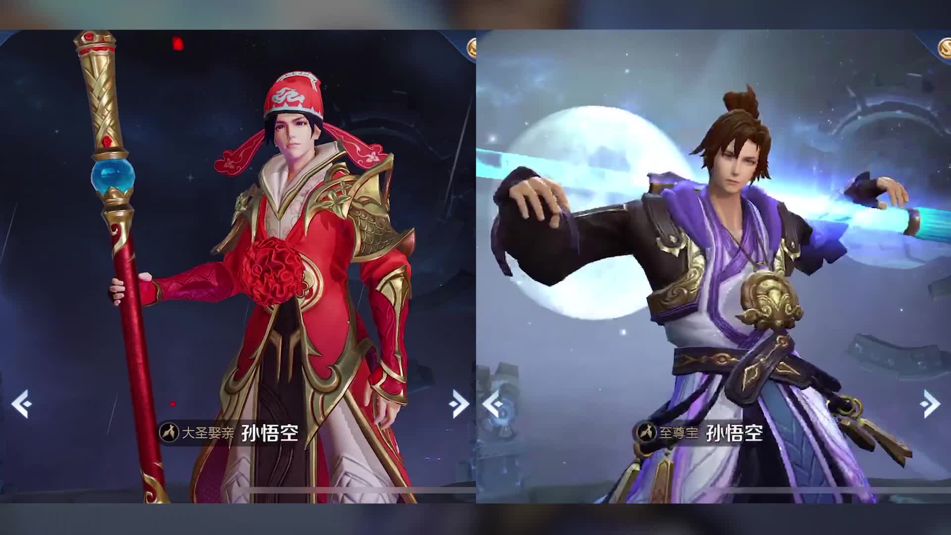 王者荣耀:猴子两款情人节限定皮肤对比,大圣娶亲vs至尊宝!