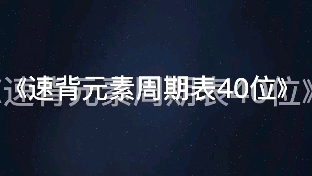 [图]元素周期表dj版