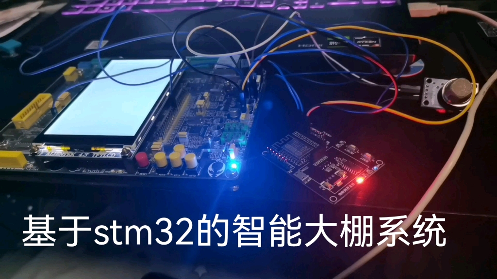 物联网工程课程设计基于stm32的智能大棚系统(微信小程序)哔哩哔哩bilibili