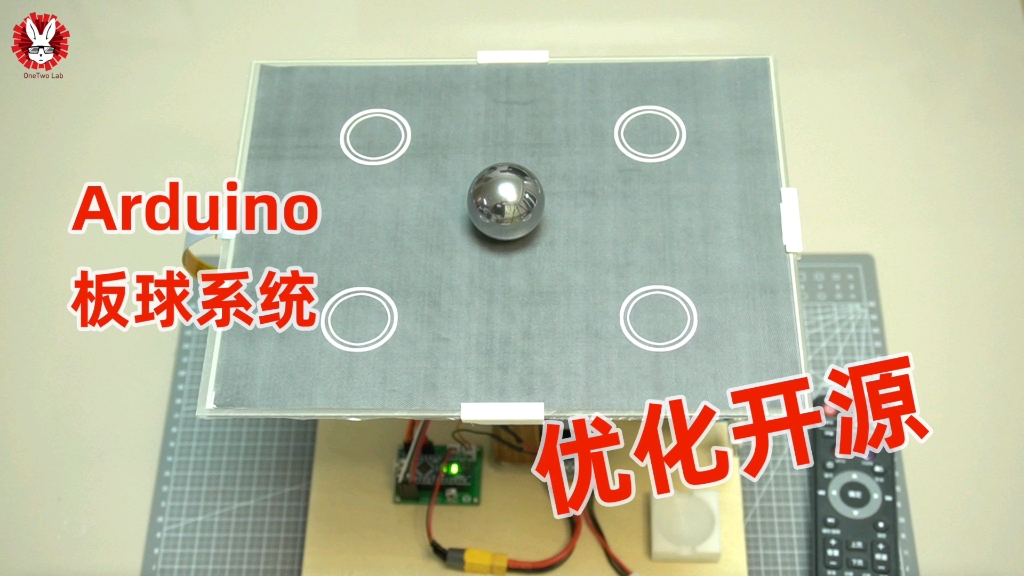 【开源】Arduino板球系统控制优化,PID控制入门哔哩哔哩bilibili