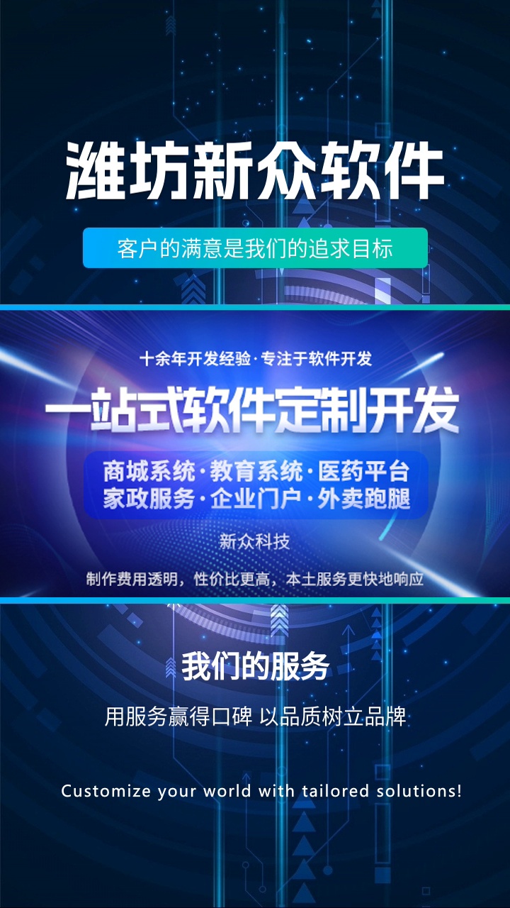 潍坊软件报价,潍坊软件哪家好,潍坊软件推荐,潍坊软件在线咨询,潍坊软件免费咨询哔哩哔哩bilibili