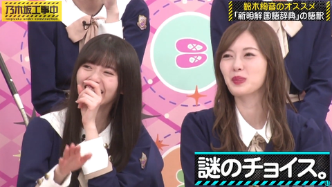 乃木坂工事中ep248 乃木坂工事中 Ep248 第1回推荐女王决策战 后篇 乃木坂46 0308 爱哔哩 B站视频 音频mp3解析下载站 乃木坂工事中ep248 乃木坂工事中 Ep248 第1回推荐女王决策战 后篇 乃木坂46 0308 爱哔哩 B站视频 音频mp3解析下载站