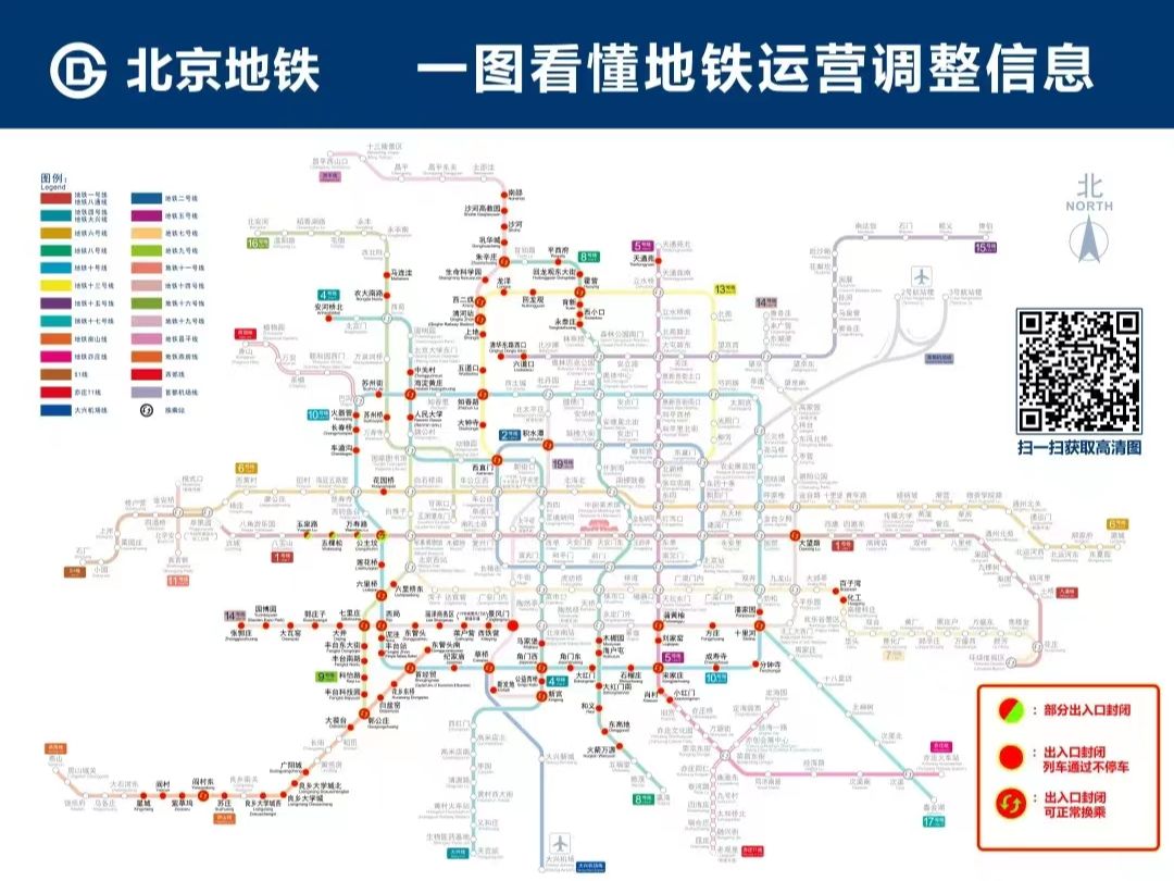 2022年北京地铁规划图图片