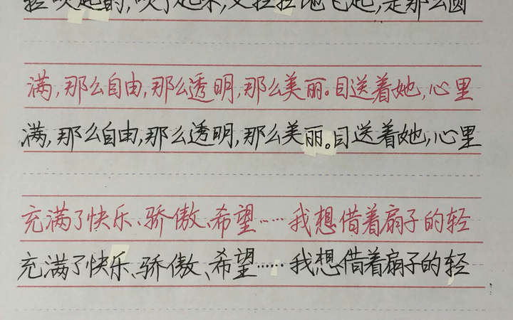 小学三年级,学习快速考试字体.把握速度、字型、整体.哔哩哔哩bilibili