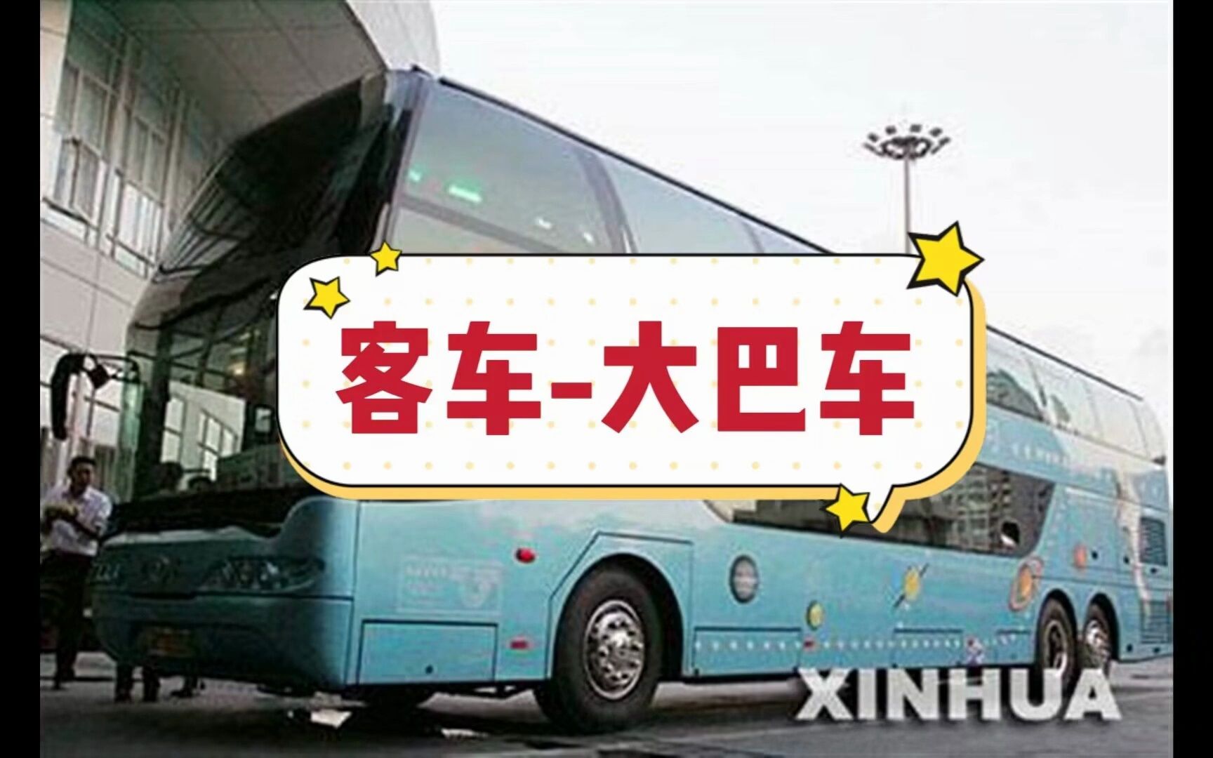 常熟到济南汽车班次(票价+路线)13358o26112客车/发车时刻表哔哩哔哩bilibili