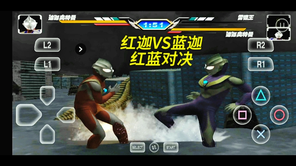 奥特曼格斗进化3:迪迦vs迪迦&雷德王,今天的战斗结束的有点快