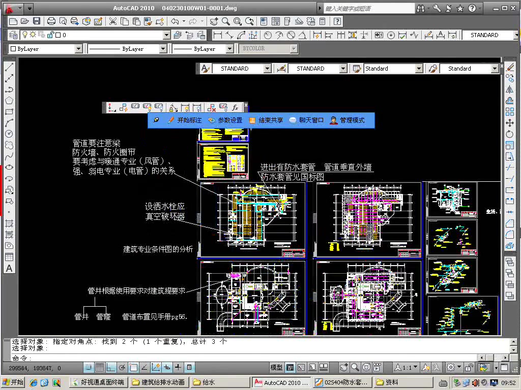 建筑给排水设计基础入门培训给水系统的案例详解2哔哩哔哩bilibili