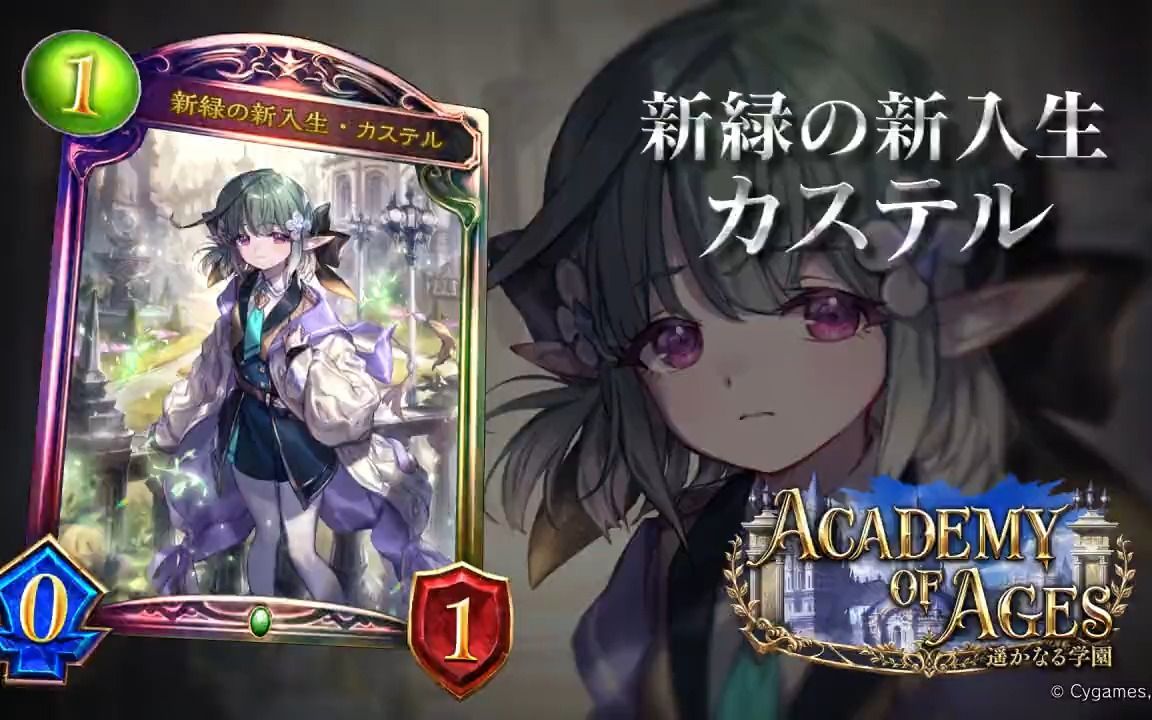 【影之诗】 第28弹卡包新卡「卡诗黛尔」演示