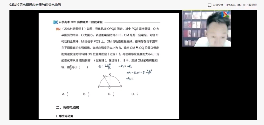 2023高三物理于冲网课视频讲义课程最新推荐!哔哩哔哩bilibili