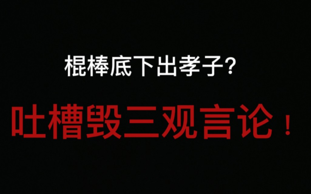 [图]科学不讲道理只讲实践！请勿只仅用大道理解释复杂的心理学理论！请通过权威的科学理论和具有参考性的实际案例进行分析！