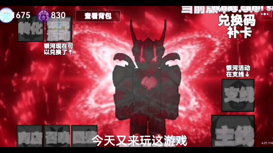 创游世界 奥特曼塔防