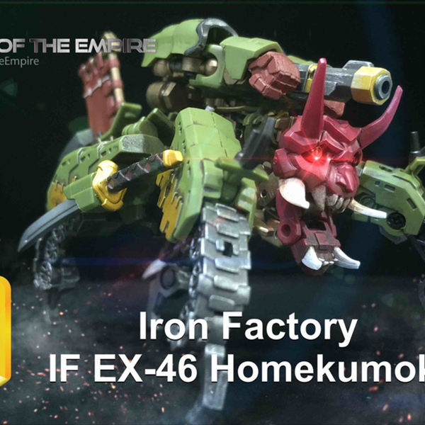 SimplyTransform 38] Iron Factory IF EX-46 Homekumoki 铁工厂