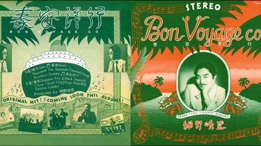 細野晴臣『泰安洋行(Bon Voyage co.)』 レコード 細野晴臣 (HARUOMI HOSONO) / 泰安洋行 BON VOYAGE – TICRO MARKET