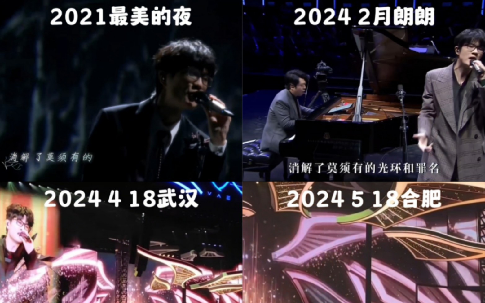 许嵩 乌鸦六版"消解了莫须有的光环和罪名"合集