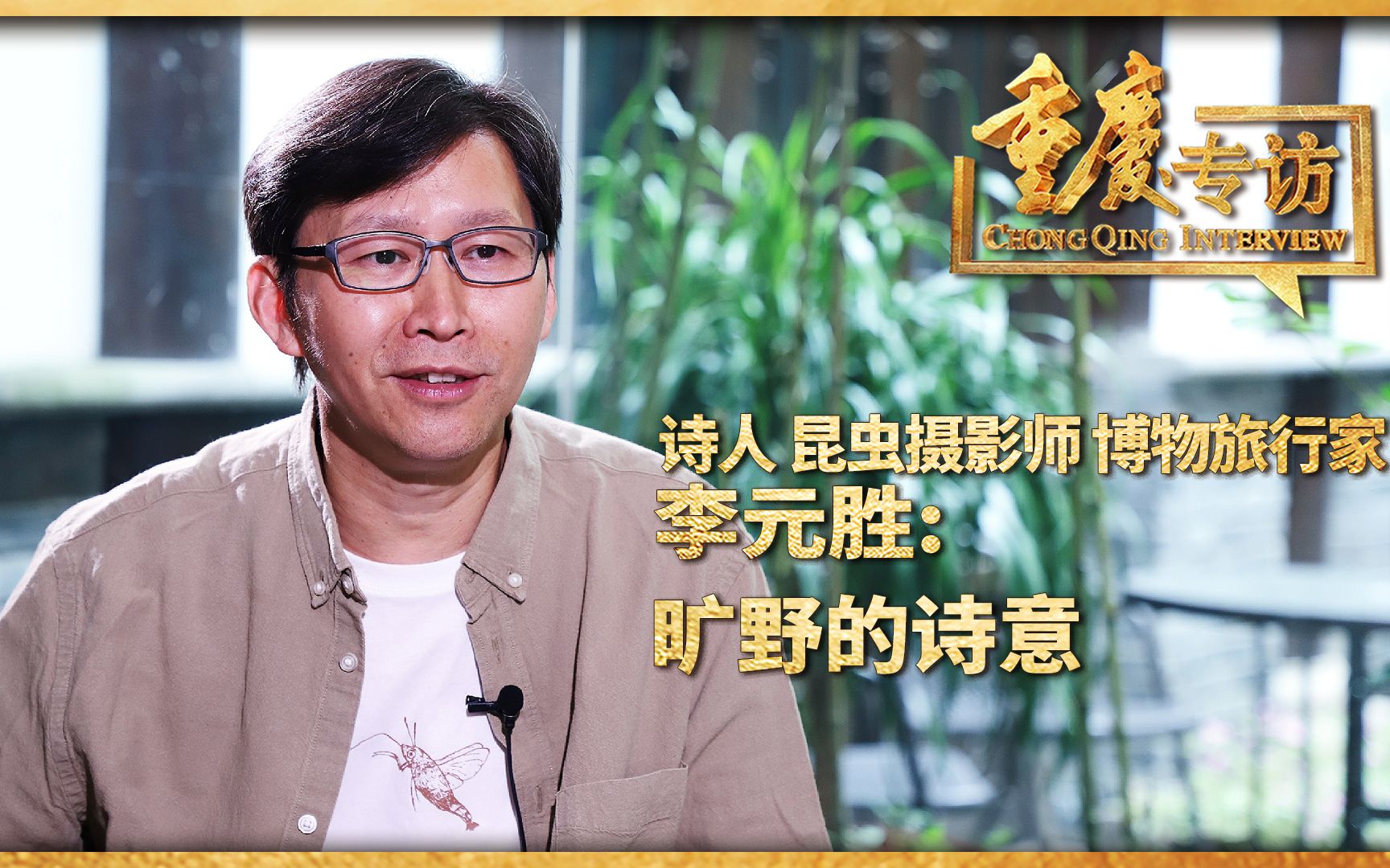 还山|李元胜 - 资源合集 - 小不点搜索