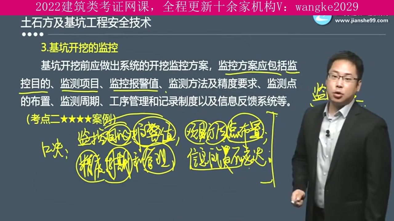 山西省,建筑类考试2022年全程班,监理工程师,解题技巧之降龙十八掌哔哩哔哩bilibili