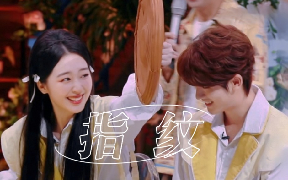 【丁程鑫×邓恩熙】我也不想磕,可他真的很会照顾妹妹