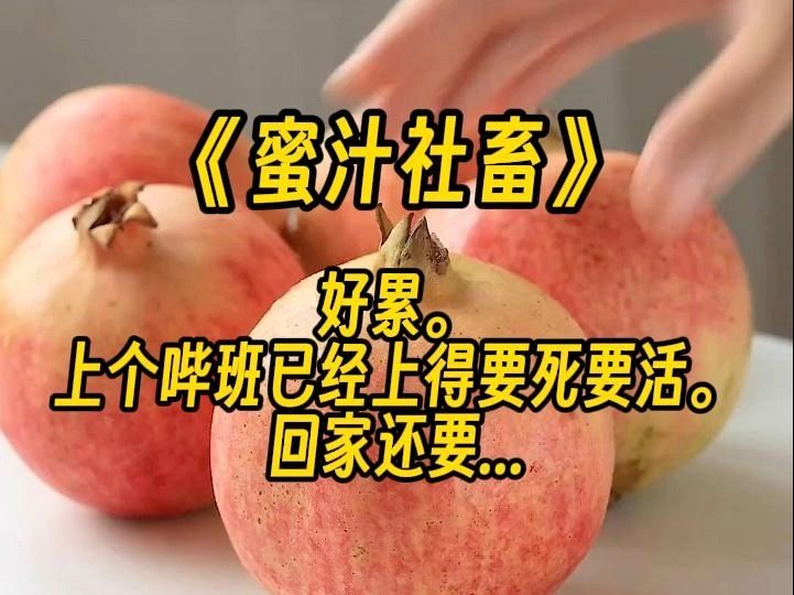 [图]【蜜汁社畜】我是个社畜，却让变态鲨人狂除了哔我外，束手无策...