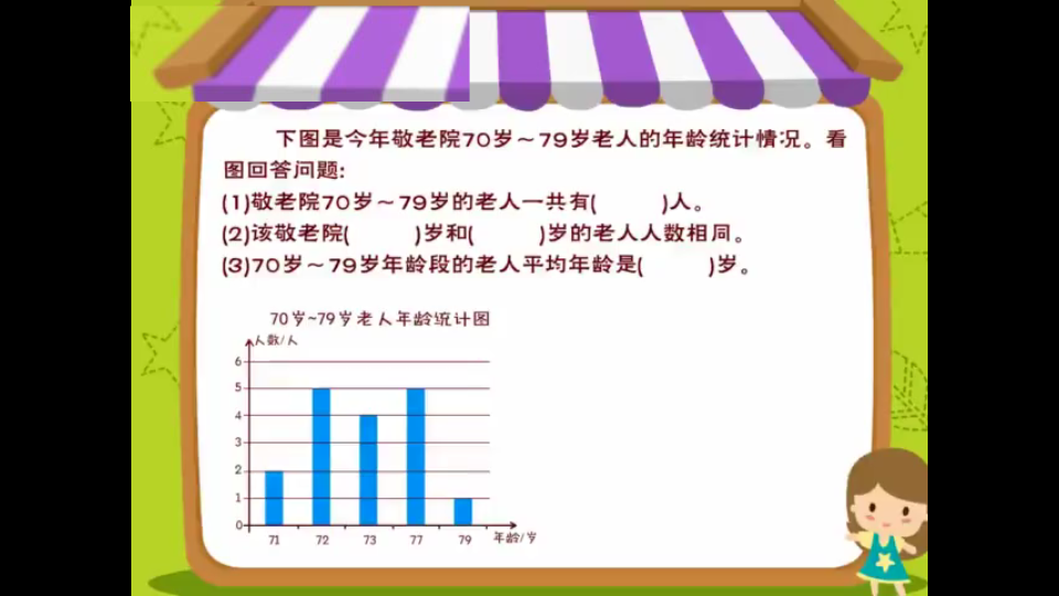 [图]4年级每日一题1212