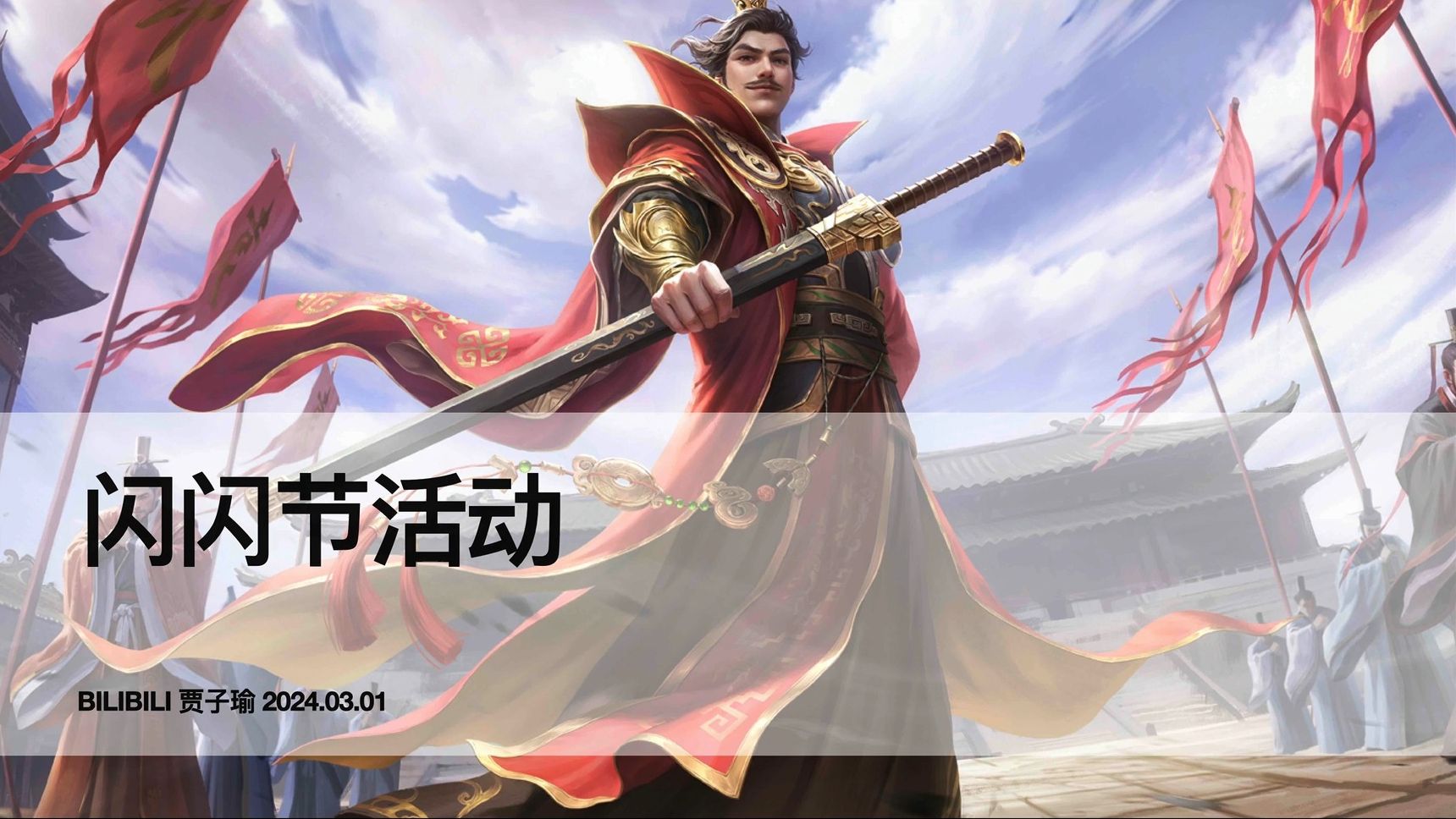 界荀彧上架灵宝,但是4500