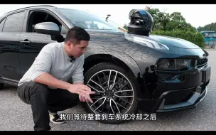 Download Video: 补充视频：BALANCE磊哥对inspeed刹车赛道测试总结篇