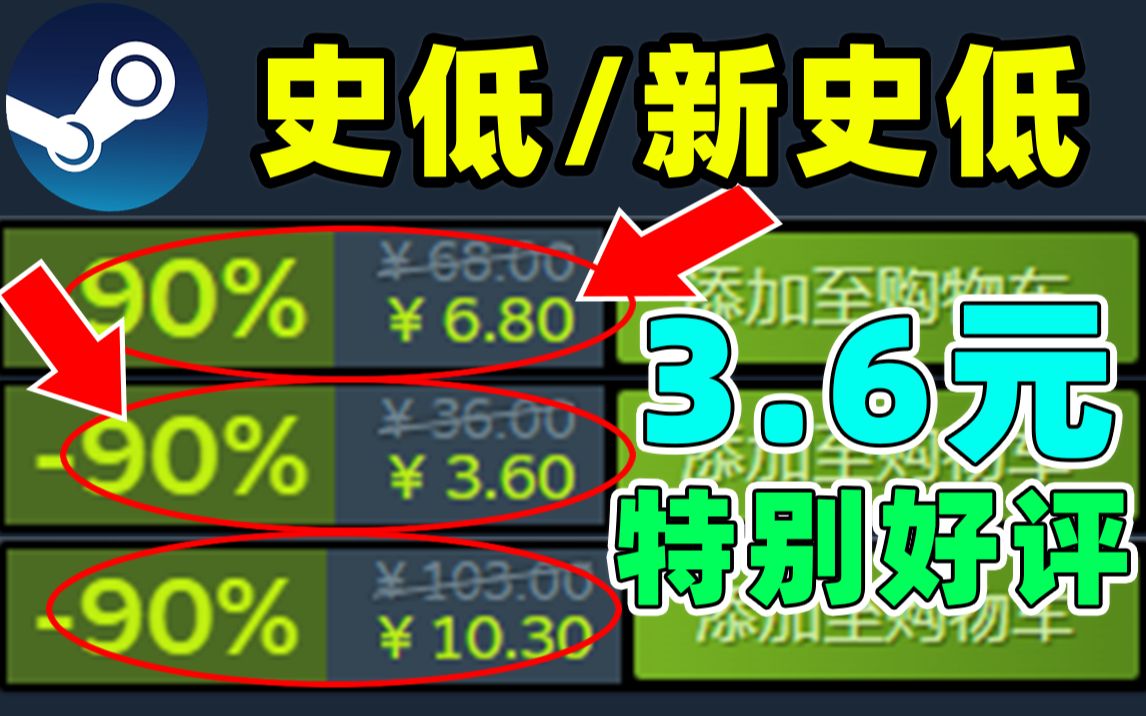 啥情况?2016年的TGA最佳独立游戏1折甩卖!《刺客信条:英灵殿》《光环士官长合集》等诸多大作新史低!【Steam每周史低/新史低游戏推荐】单机游...