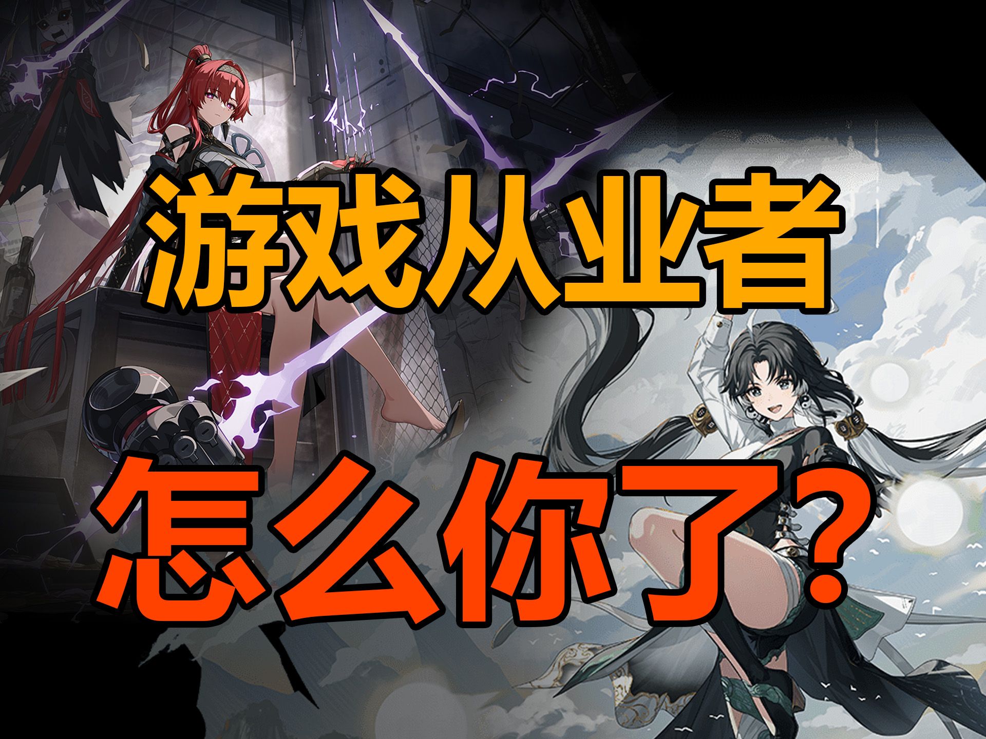 游戏从业者本来就啥也不是 给你们说说真正的游戏公司啥样【老马杂谈】网络游戏热门视频