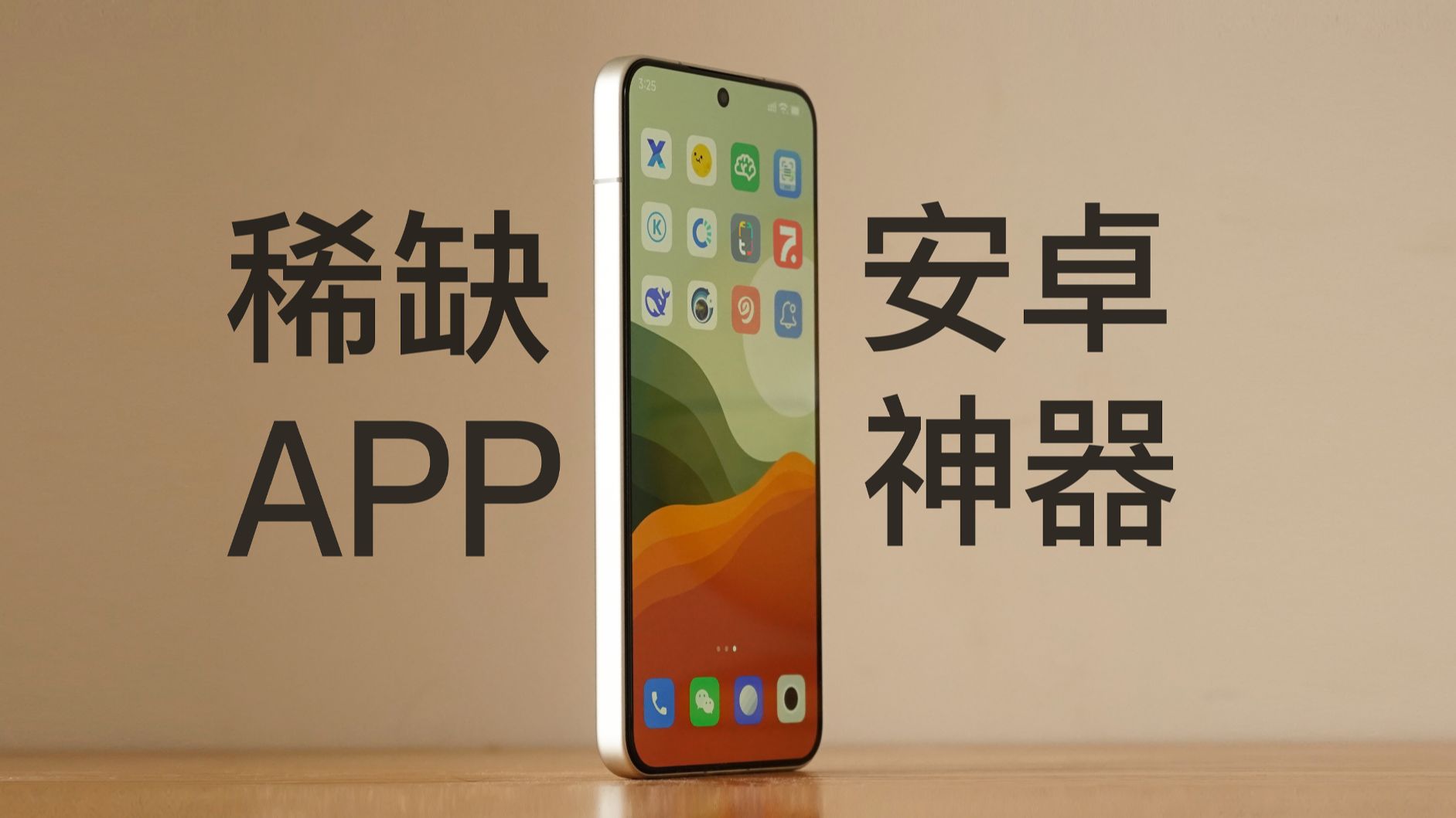 【iPhone慎入】12个冷门绝佳安卓App,你未必全知道 !!!哔哩哔哩bilibili