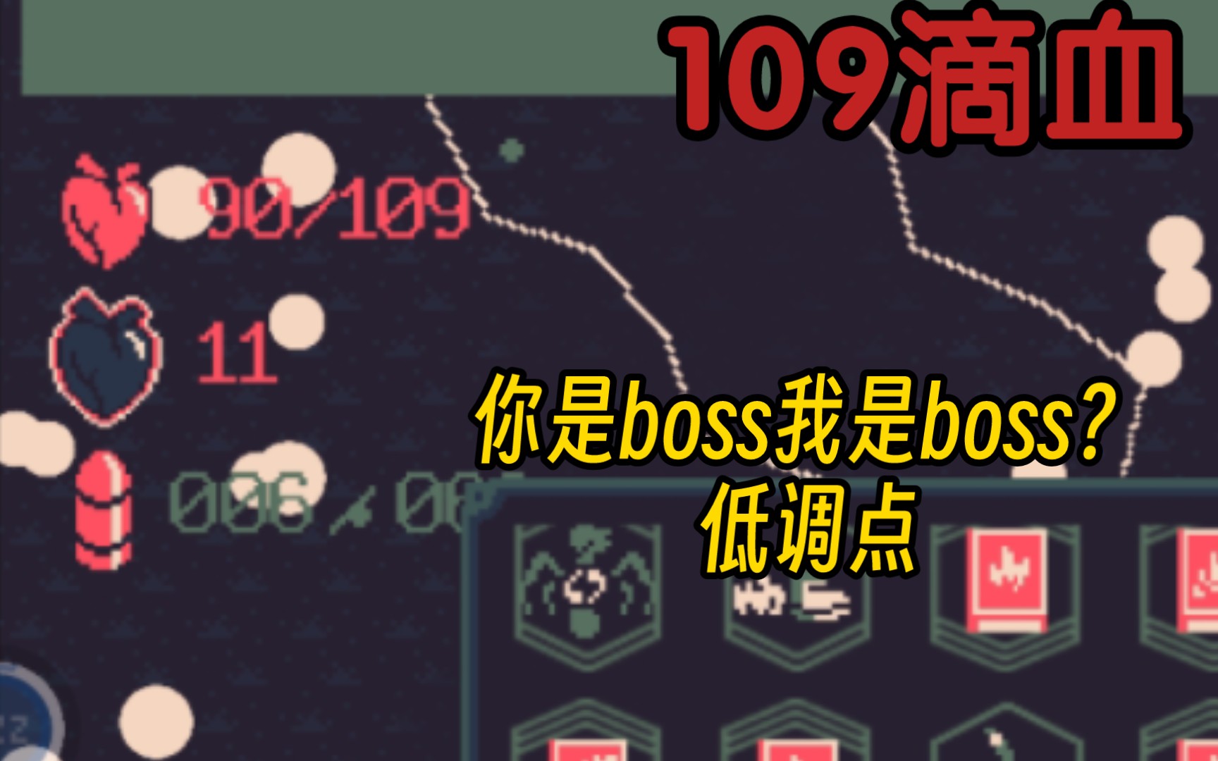 [图]到底谁是boss啊（战术后仰）