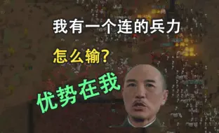 Download Video: 【环世界1.5】我有一个连的兵力怎么输？#3