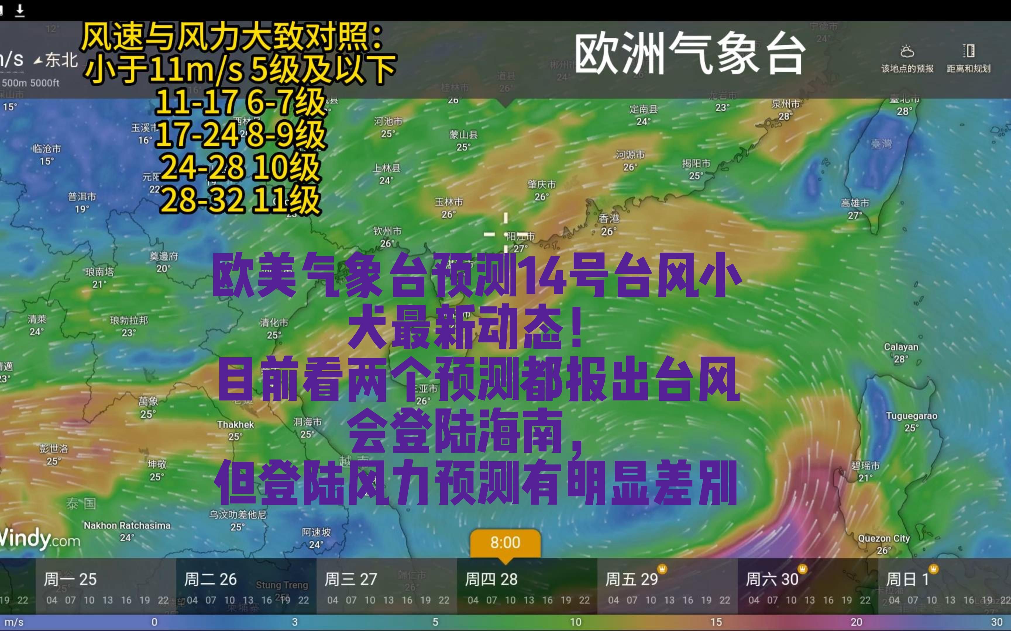 2314号台风预测可视化视频哔哩哔哩bilibili