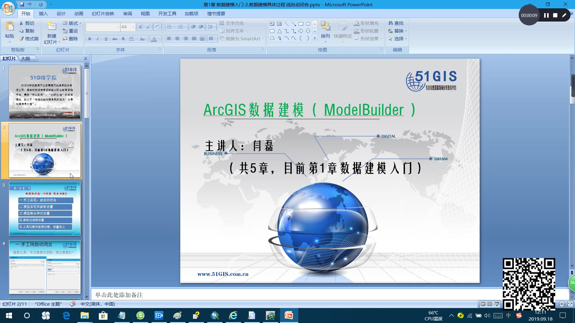 ArcGIS数据建模(ModelBuilder)哔哩哔哩bilibili