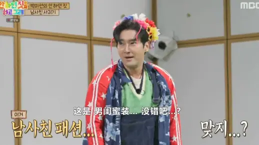 【BLESS中字】没做过的是0625第三期 崔始源部分cut 男闺蜜装