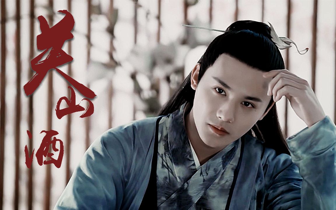 【郑业成|三千鸦杀|傅九云】这才是古风美男!