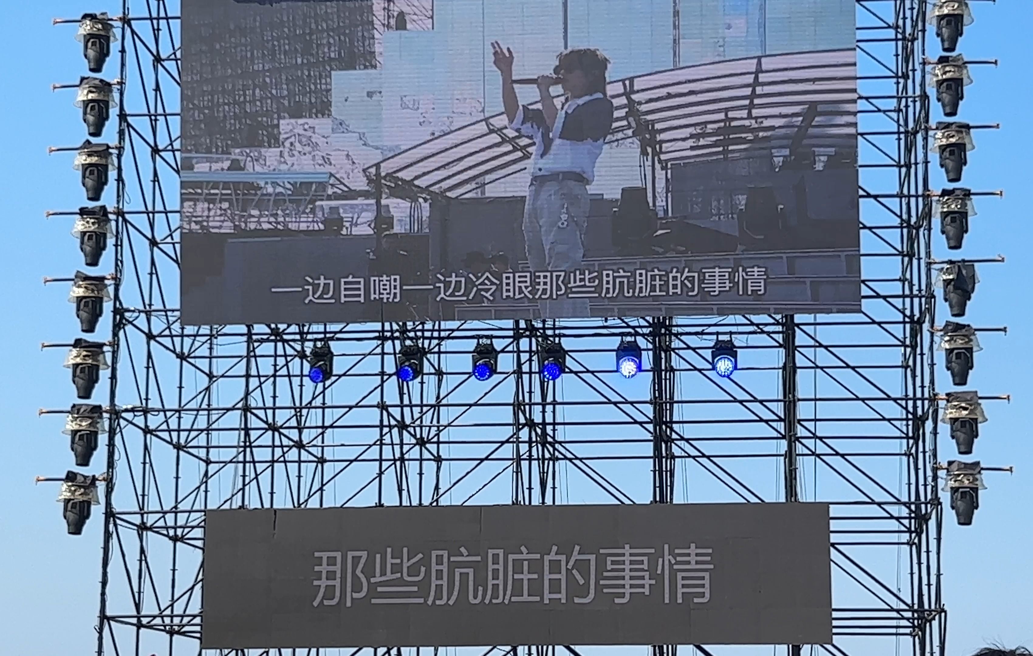 【华晨宇】无聊人5.