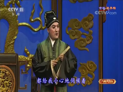 [图]吉剧《桃李梅》主演：唐晓凤 刘杨 兰梦 等