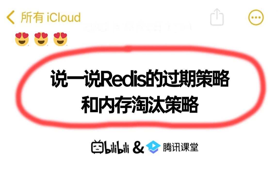 阿里二面:说一说Redis的过期策略 和内存淘汰策略?面试前刷完真是一件美事!!