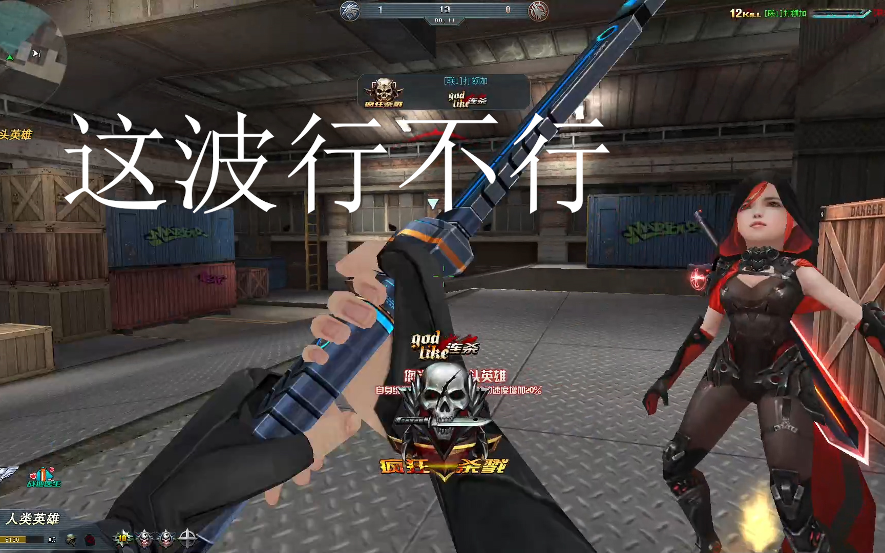 这连狙就问你强不强吧生死狙击