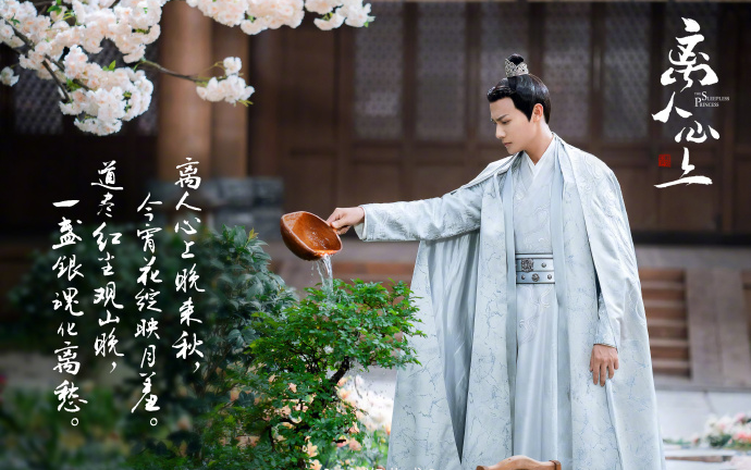 【剧集】郑业成/2020离人心上薛曜物料合集